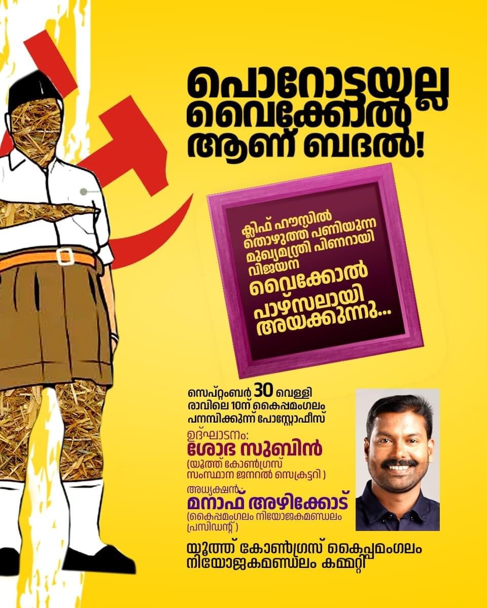 Kizhakkedan33's tweet photo. "പൊറോട്ടയല്ല വൈക്കോൽ ആണ് ബദൽ" 
@SobhaSubin https://t.co/0P87jWQYnM