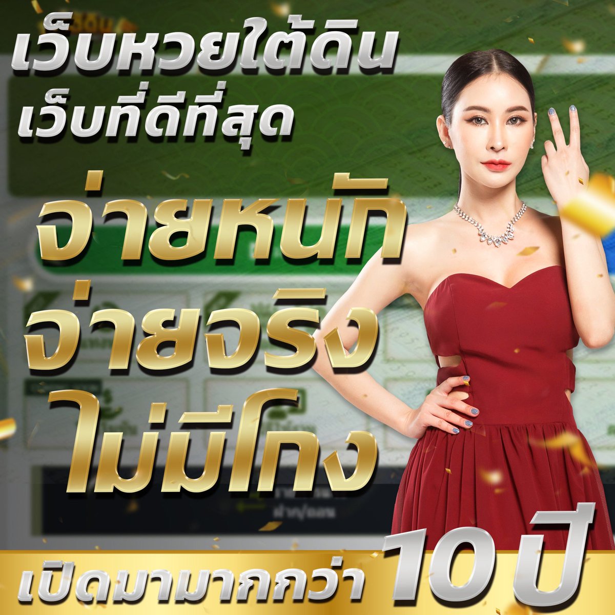 jjjanny98's tweet photo. 🏆🥇#เว็บแทงหวยอันดับ 1🥇🏆
💥#Ruay มีทุกอย่างให้เล่น💥
😍มีโปรโมชั่นสำหรับคุณลูกค��า🎉
🇹🇭หวยรัฐ 🇻🇳ฮานอย 🇱🇦หวยลาว
💯 มั่นคง ปลอดภัย 💯
🚩จ่ายหนัก สมัครฟรี🚩
มีแอดมินคอยดูแลตลอด 24 ชั่วโมง
┏━━━━━━━━━┓
🔻สมัครฟรี กดที่ตรงนี้ 🔻

https://t.co/Jak6A3pqR8

😍แล้วพบกันนะคะ🥰 https://t.co/OnSKNmB8Kq