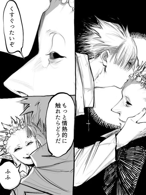 シアさんお借りしています!☺️🙇‍♂️不都合等ありましたらお気軽にご連絡下さい🙇‍♂️✨
@makotokunn 
アズレトはスタンス的なクズというよりは根がクズで種族差別も無自覚バリバリのヴァンパイアなのでめちゃくちゃな人間軽視本当に申し訳ないです!😭🙇‍♂️💦 https://t.co/C0Xo87KCNp 