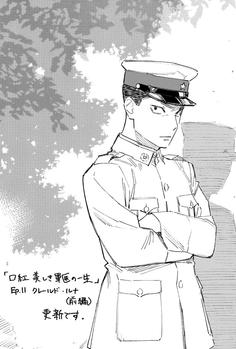 口紅WEB版更新です!
ついに最終話突入ですね。次回が最後になります。
お話は0話の時点に至ります。
よろしくお願いいたします! https://t.co/sNpTa31Hya 