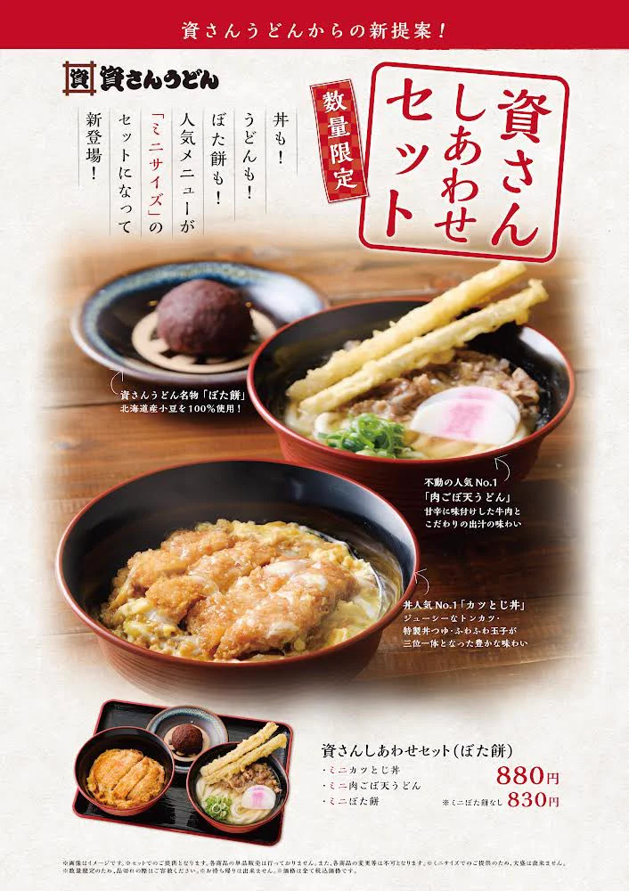 資さんうどん【公式】◥·̆̈◤∥ on X: 
