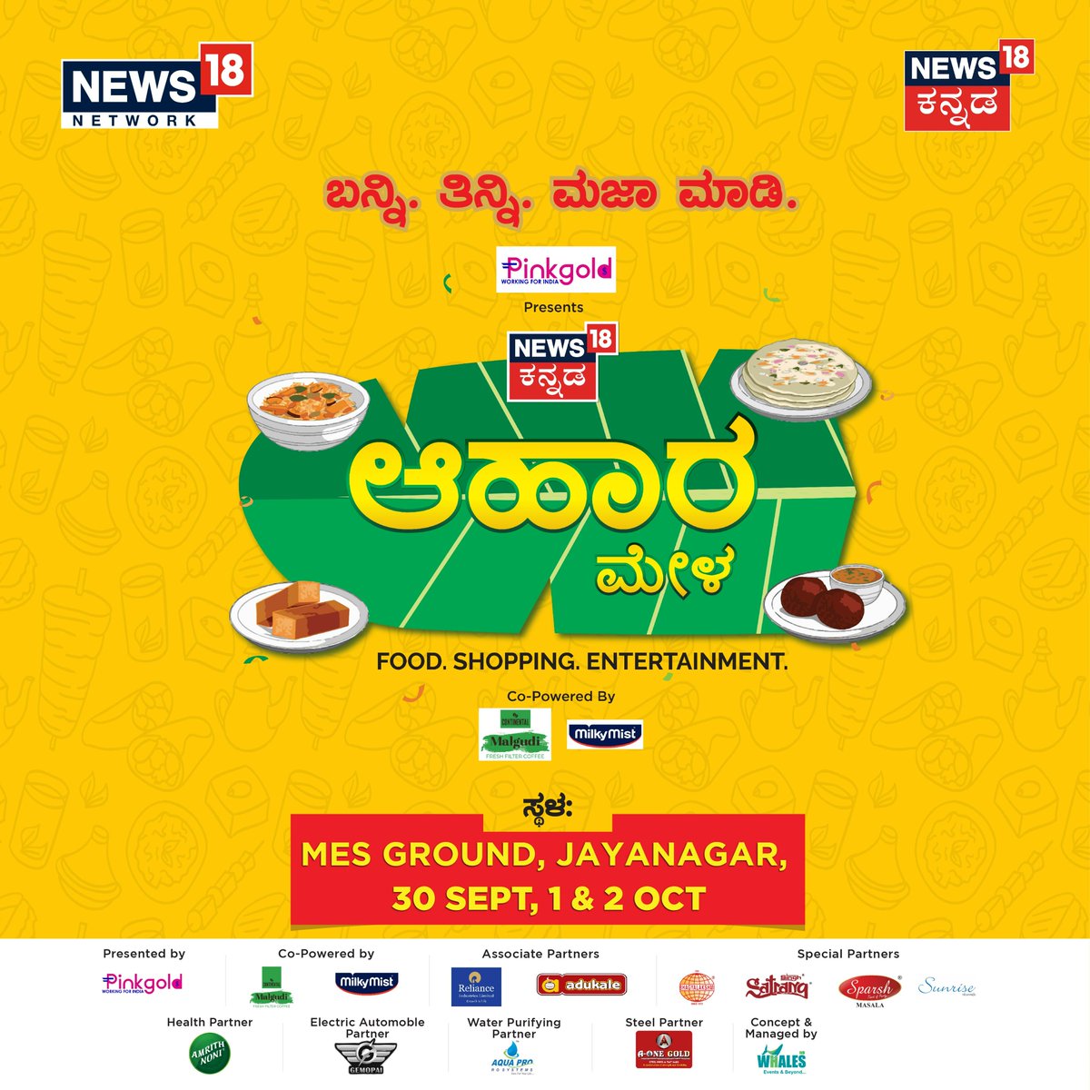 News18Kannada's tweet photo. #Network18 ಆಹಾರ ಮೇಳ
ಬನ್ನಿ, ತಿನ್ನಿ, ಮಜಾ ಮಾಡಿ
#News18Kannada #foodfestival #foodfest #Jayanagar #jayanagar4thblock #bengaluru #foodfestinbengaluru https://t.co/ajCsWCqEun