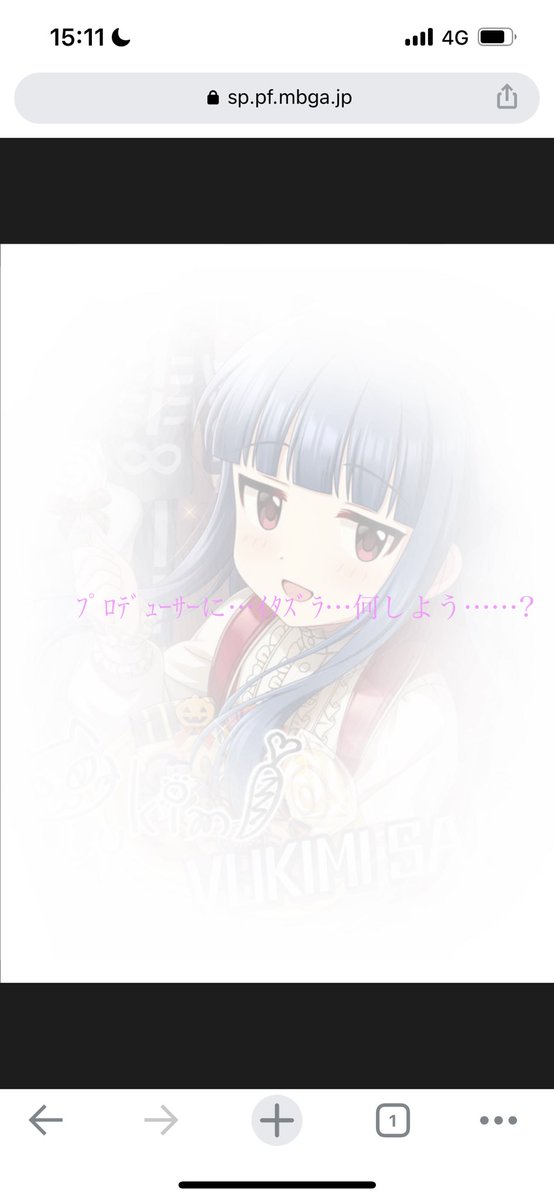 佐城雪美 「雪美ちゃんが先に来た 」|ぴよりんのイラスト