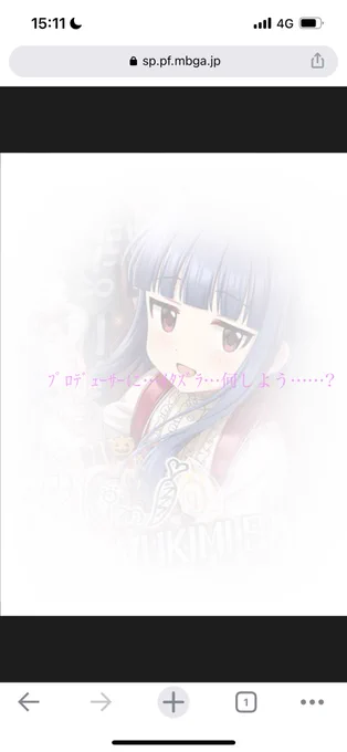 雪美ちゃんが先に来た 