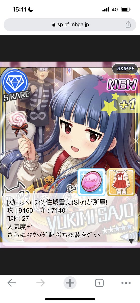 佐城雪美 「雪美ちゃんが先に来た 」|ぴよりんのイラスト