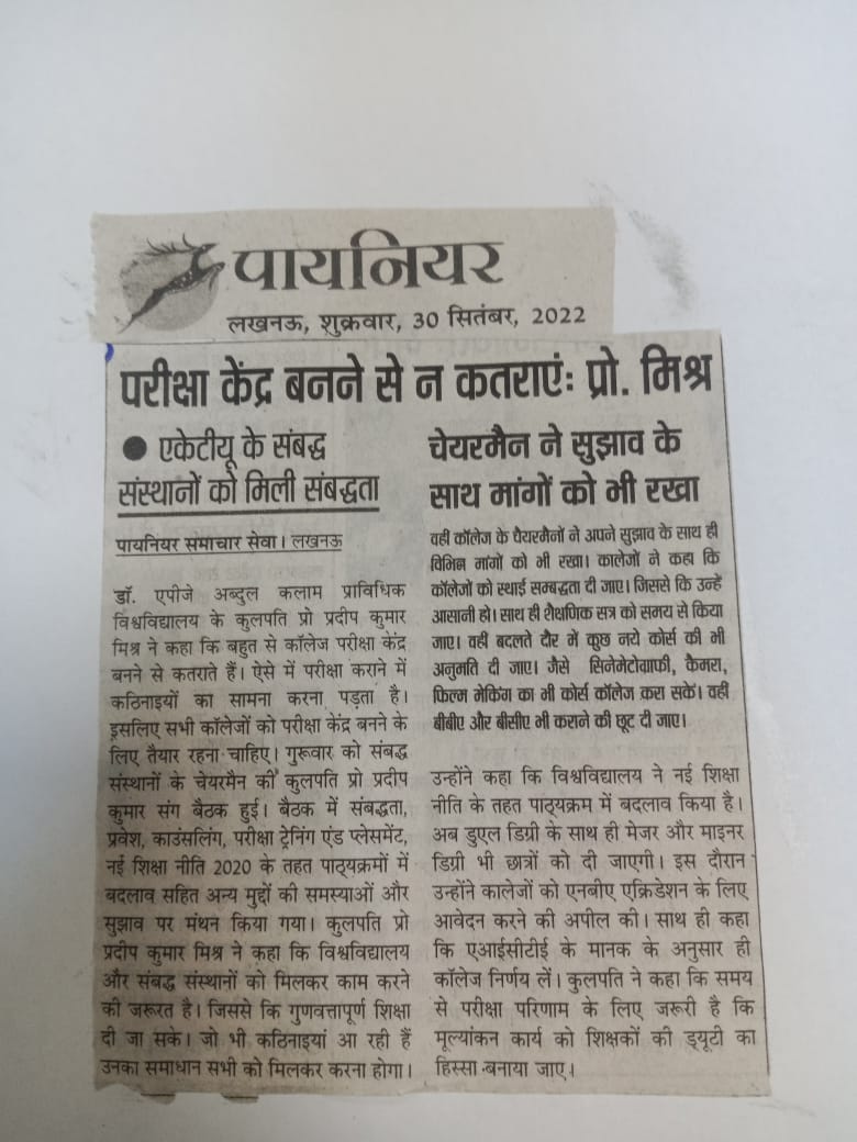 AKTU_Lucknow's tweet photo. #AKTU in newspapers! 
Thank you very much all #respective #media houses and #correspondents https://t.co/WvCCAmKlBX