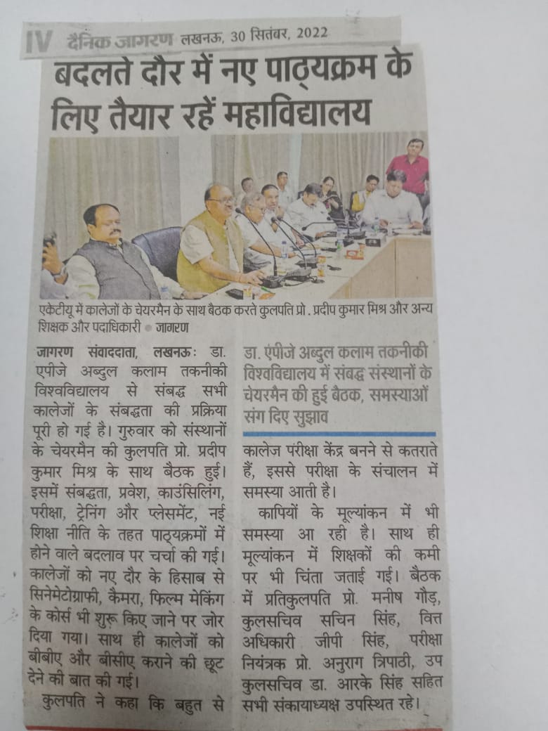 AKTU_Lucknow's tweet photo. #AKTU in newspapers! 
Thank you very much all #respective #media houses and #correspondents https://t.co/WvCCAmKlBX