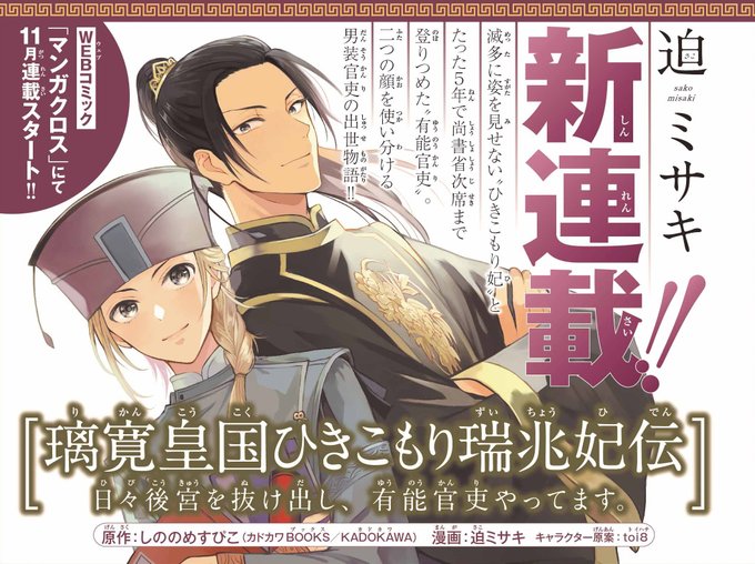 没落予定なので 鍛冶職人を目指す コミカライズ決定 編集部より 編集部ブログ カドカワbooks