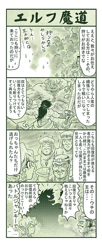 エルフ魔道1223 ぼく、おばけだよ!151 #エルフ魔道 