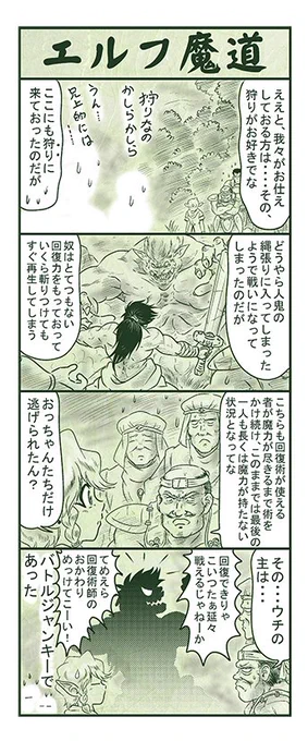 エルフ魔道1223 ぼく、おばけだよ!151 #エルフ魔道 