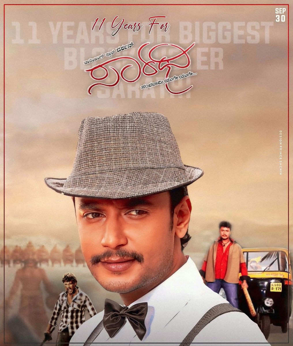 sharadasrinidhi's tweet photo. Today marks #11years since the release of @dasadarshan @dinakar219 #AllTimeIndustryHit #Saarathee by A combination of #DBrothers created a milestone in #Kannada cinema.
#11YearsForSaarathee  #ChallengingStarDarshan #DBoss https://t.co/3f7uIGPBLP