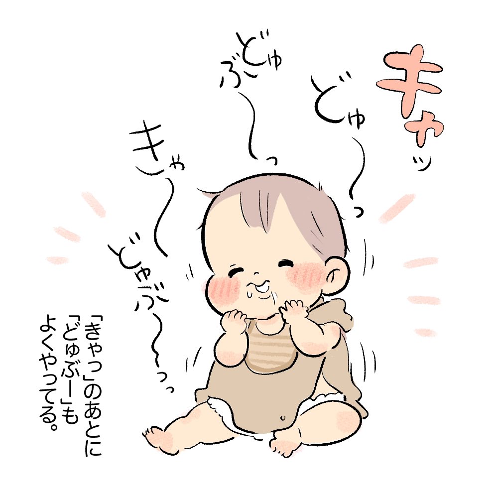 飽きないウマさ!!!!!!!
#育児日記 #育児漫画 