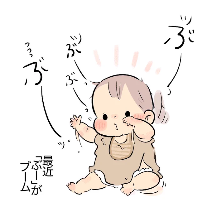 飽きないウマさ!!!!!!!
#育児日記 #育児漫画 