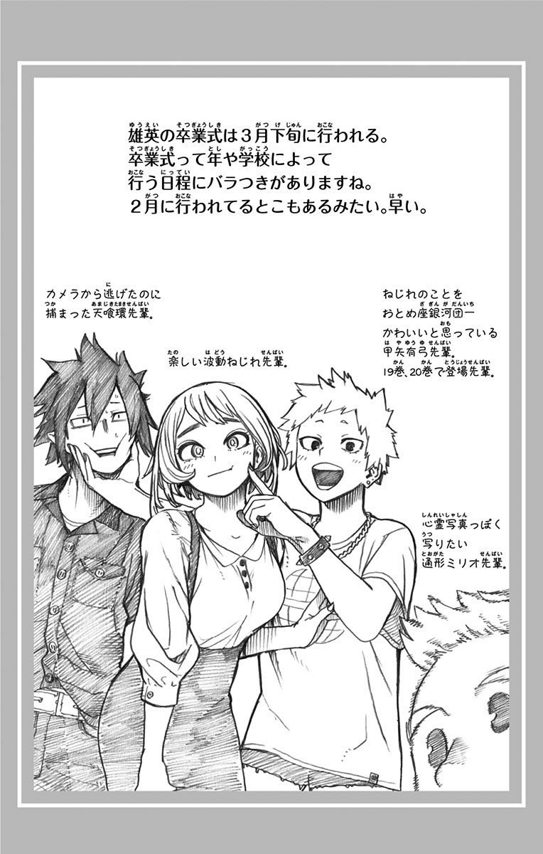 Serenity9201's tweet photo. Horikoshi art in vol 36 ♥️ #MHA368 #MHASpoilers #MyHeroAcademia #BokuNoHeroAcademia #todorokishoto https://t.co/YHnVsmMsL4