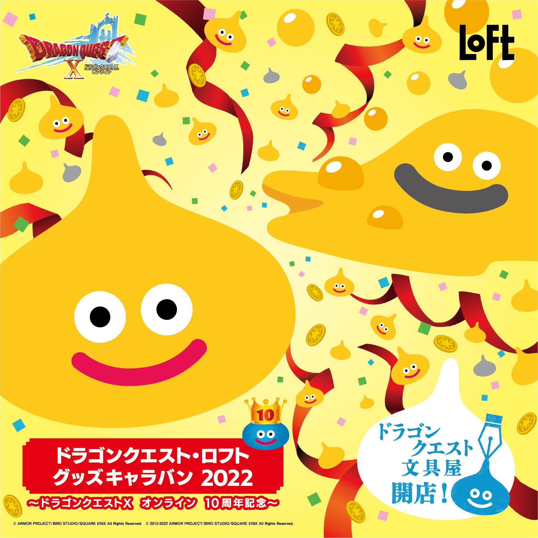 ロフト公式 予告 ドラゴンクエストx オンライン 誕生10周年記念 ドラゴンクエスト ロフト グッズキャラバン22 会期 10 7 金 12 4 日 展開 全国のロフト140店舗 ロフトネットストア含む 一部除外店舗有 詳しくは T Co