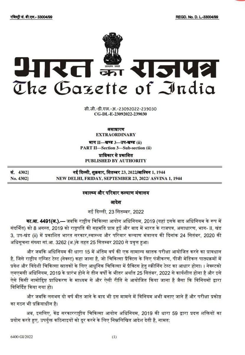 IndianChina's tweet photo. According to New Gazette released on September 23,2022 by Ministry of Health and Family Welfare of India,NEXT will be applicable from 2024.
As stated in sub section(3) of  15 of the act,word"three years" is replaced by "four years".
Read the latest notice by MoHFW Order on 23/9. https://t.co/CT9JjDAg4u