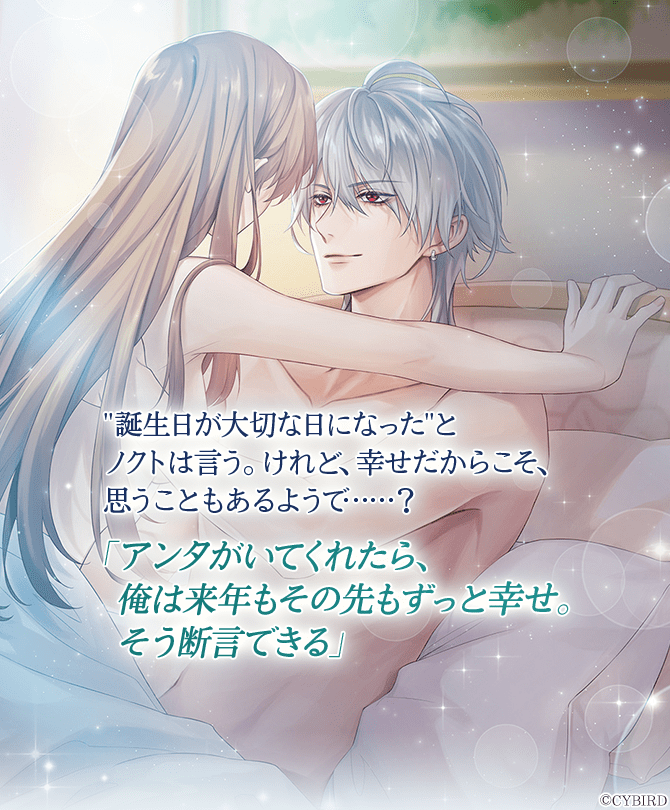 🌹BirthdayPartyイベント 開始🌹 9/30(金)16:00より #ノクト