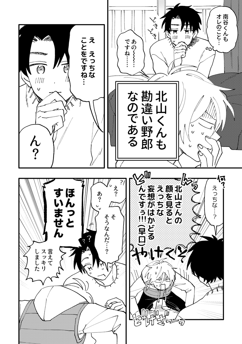 数年前に描いたボツのやつ今見たらかわいかった 