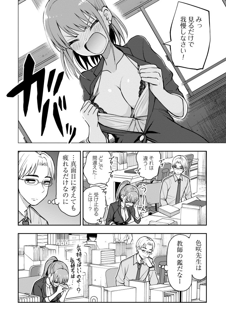 くらげバンチにて『妄想先生』第15話が無料公開されました。生徒に告られたらどうしようと心配してますがそんな経験はないのであった。
https://t.co/JJA0HOChZ9 