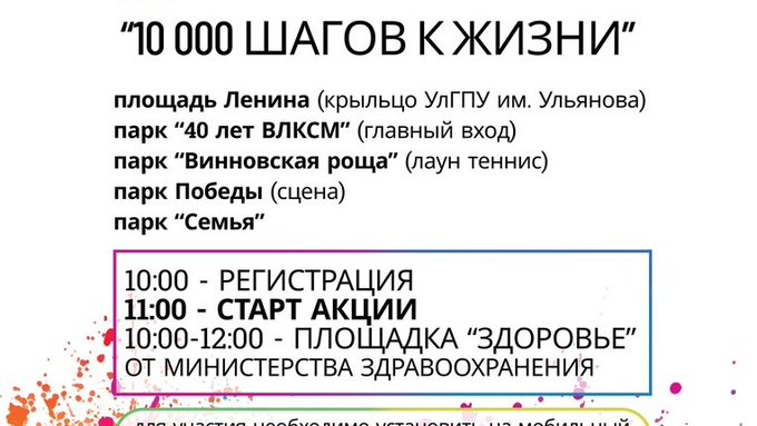 2 октября в 10.00 в Ульяновске пройдет Всероссийский "День ходьбы" ulpressa.ru/ZX3Jsc4