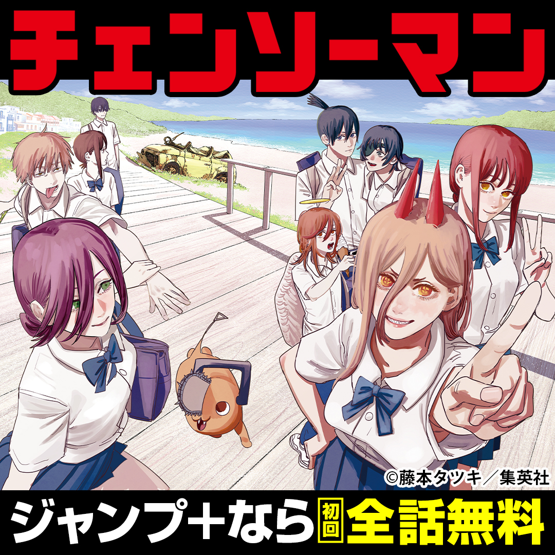 少年ジャンプ＋ on X: 