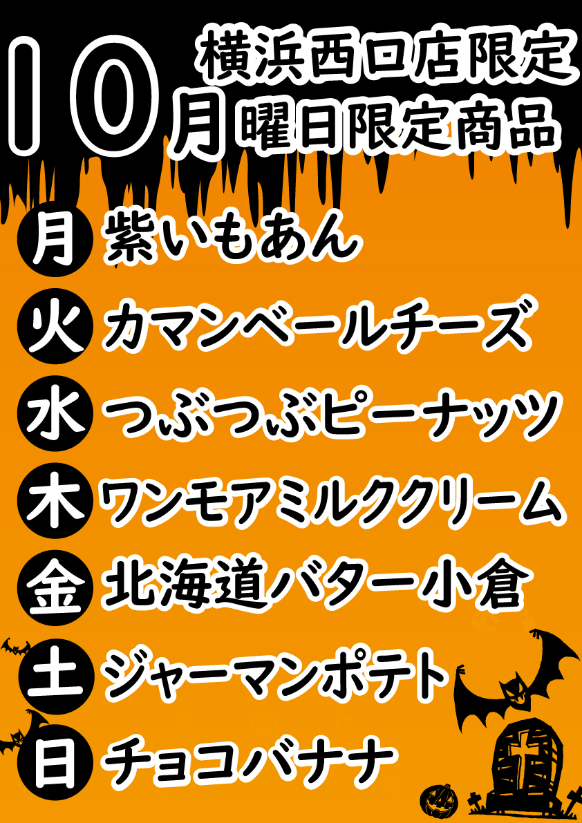 横浜くりこ庵 公式 Y Kurikoan Twitter