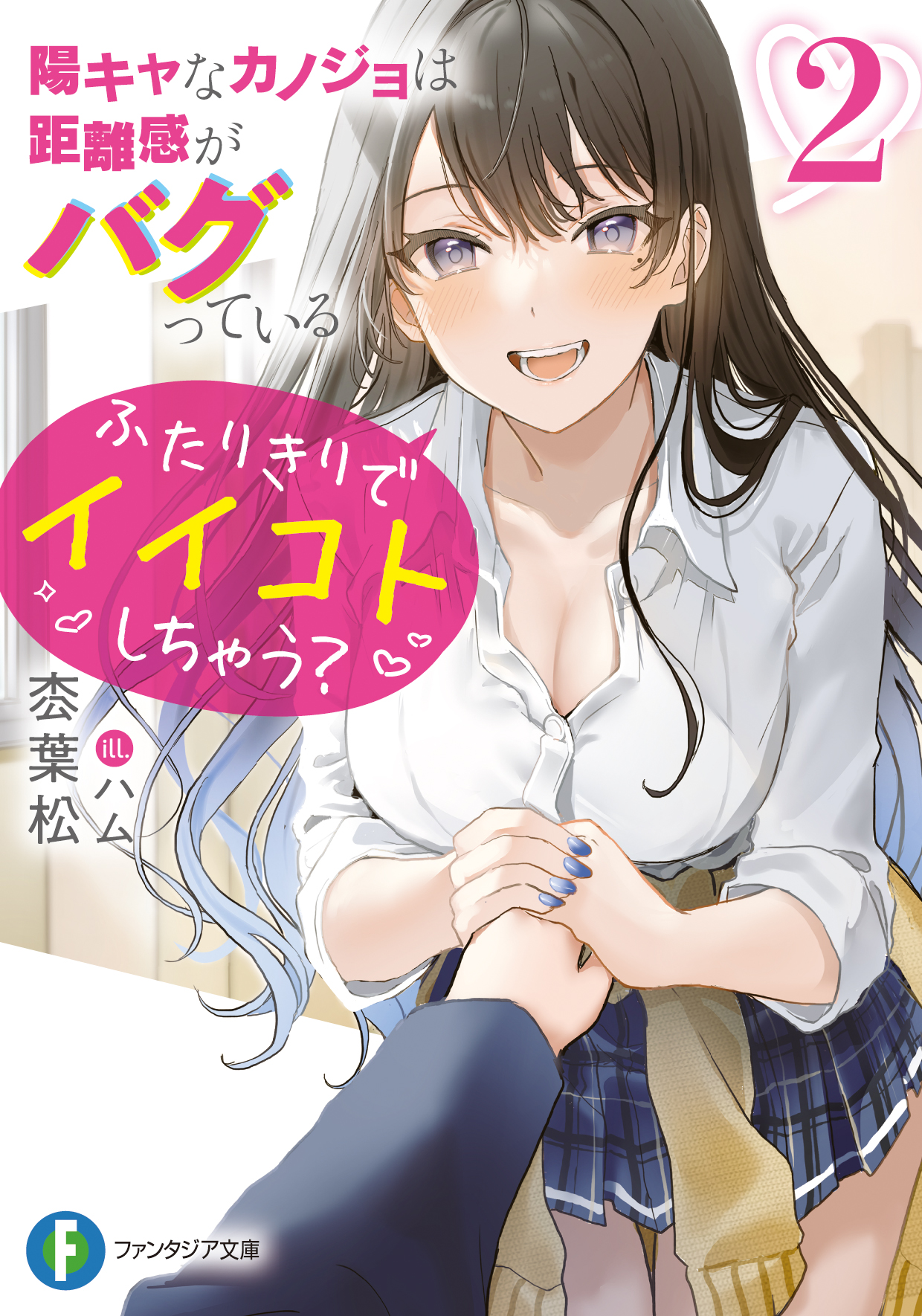 富士見ファンタジア文庫公式/4月18日新刊発売 on X: 富士見ファンタジア文庫公式/4月18日新刊発売 on X:
