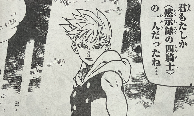 七つの大罪 ネタバレ絵バレ 326 327話 キング 戦闘中にプロポーズすな 正午太陽エスカノール発動で魔神王完全終了 あにこぱす