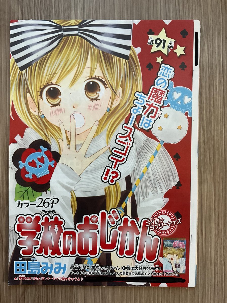 田島みみ Xwxpxktwp9xyyrn Twitter