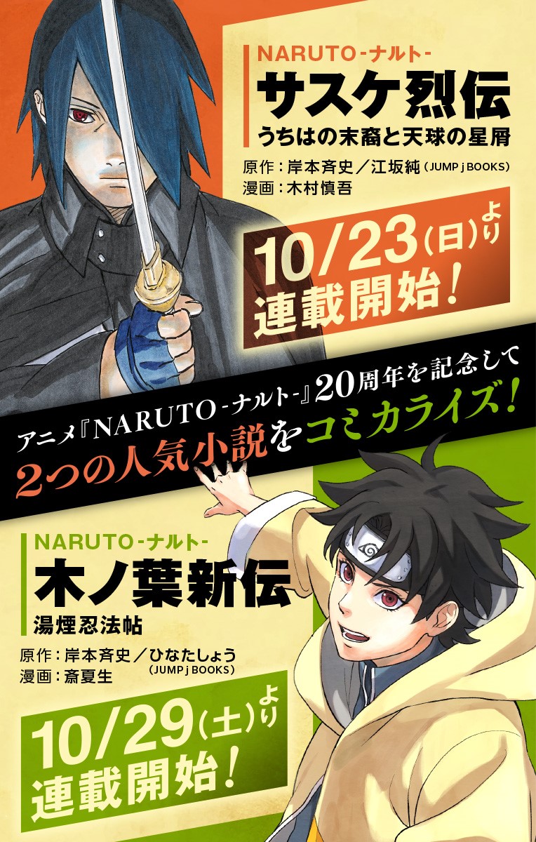 JUMP j BOOKS編集部 on X: JUMP j BOOKS編集部 on X: