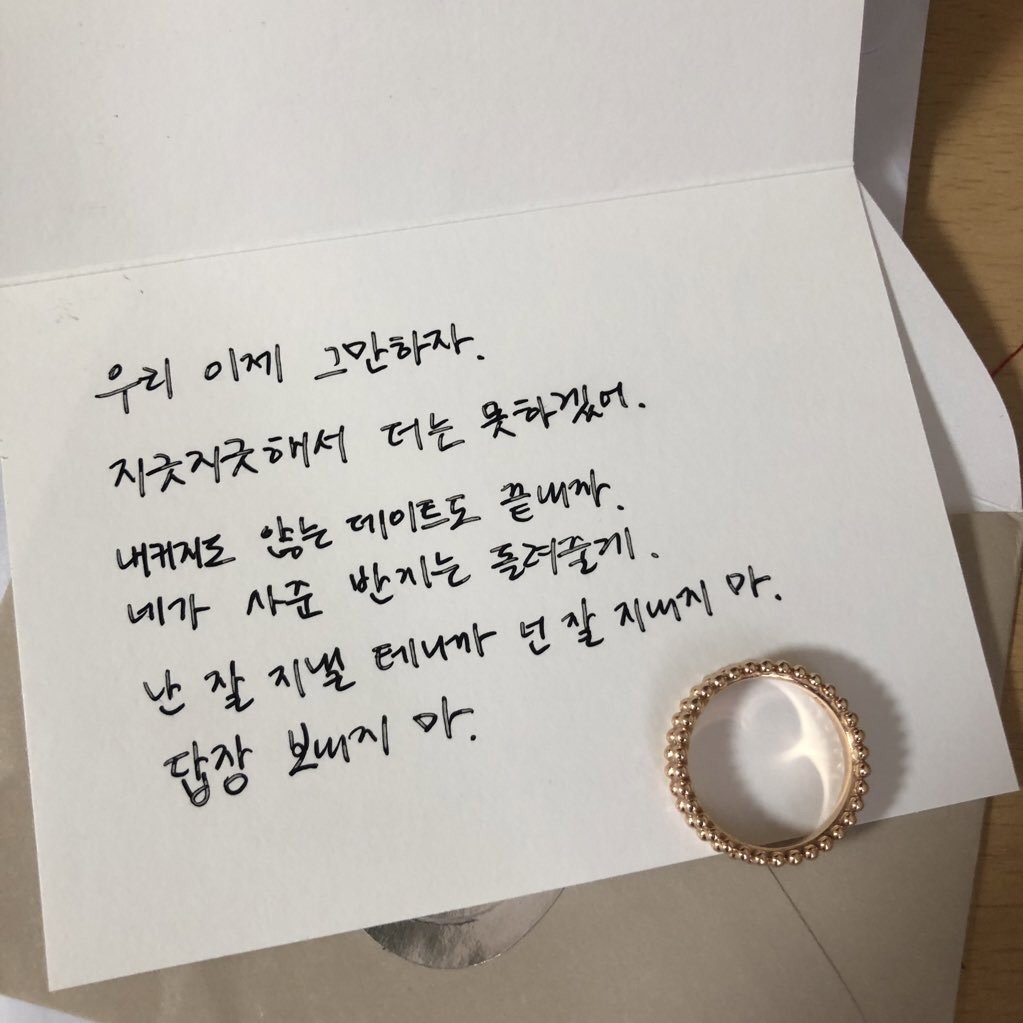 실수로 두고간 반지 돌려주는 방법