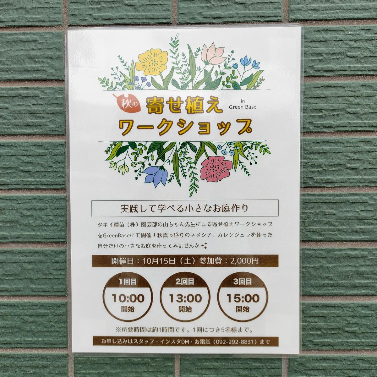 greenbase_'s tweet photo. 明日から10月だというのに暑い💦ですね。⁡
🌱#GreenBase⁡で、冷たいバナナジュースはいかがですか🍌⁡⁡
AUTUMN  SALE⁡ 開催中‼️⁡
⁡#ドライフラワー 30%OFF ⁡
⁡天井ラッピングドライフラワー⁡
⁡1000円(税別)⁡
⁡⁡⁡お待ちしております🍀⁡
⁡⁡⁡
10/15(土)寄せ植えワークショップ開催！ https://t.co/3iHPOfECMh