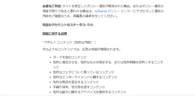 Googleちゃんさぁ… 