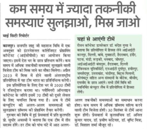 csjmuofficial's tweet photo. CSJMU, Kanpur in newspapers
Thank you very much all #respective #media houses and #correspondents.
#CSJMU #csjmuinnews #csjminnews
#57Yearsofcsjmu
@vpathakin https://t.co/QQOrMsILya