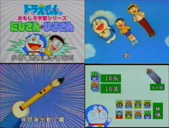 改訂新版 2007年 たしざん・ひきざん ドラえもんの学習シリーズ 改訂新版 2007年 たしざん・ひきざん ドラえもんの学習シリーズ