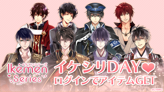 公式 100日間のプリンセス もうひとつのイケメン王宮 無料恋愛ゲーム イケメンシリーズ