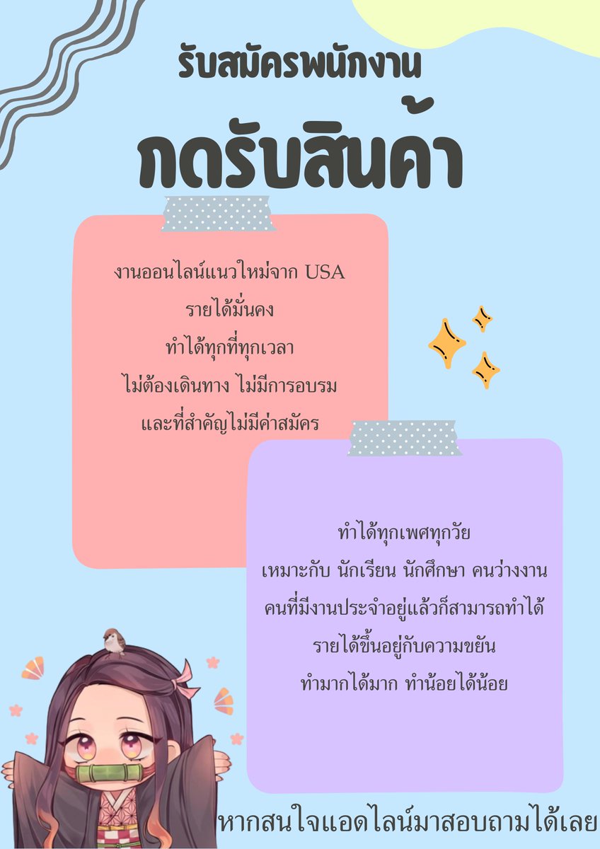 w44988413's tweet photo. รับสมัครพนักงานจำนวนมาก (ทำงานผ่านมือถือ)🙏
💥ไม่ใช่วุฒิ
💥ไม่กำจัดอายุ
💥ไม่ต้องมีประสบการณ์
👉ขอคนขยันตั้งใจทำงาน แอดไลน์มาได้เลยค่ะ
#นายก8ปี #ซุปตาร์2550ep5 #LoveinTheAirEP7 #scbล่ม #lucas https://t.co/bArF4mBrkj