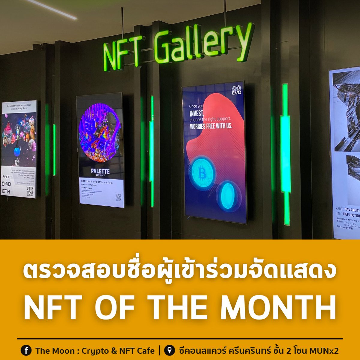 งาน "NFT of The Month" ที่จะเริ่มจัดเเสดงในอาทิตย์หน้า ใครที่ส่งไฟล์มาเเล้วสามารถตรวจสอบรายชื่อของโปรเจคที่จะนำจัดเเสดง ได้ที่ลิงค์ Google Sheets ด้านล่างนี้เลยใครที่ไม่มีรายชื่อสามารถติดต่อ เข้ามาที่ได้เลยนะ
.
ลิงค์ตรวจสอบรายชื่อ : docs.google.com/spreadsheets/d…
.
#NFTTHAILAND #nftth
