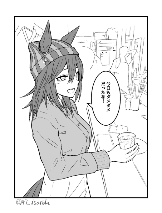 大負けした帰りにナカヤマ(成人済み)と居酒屋で反省会したい 