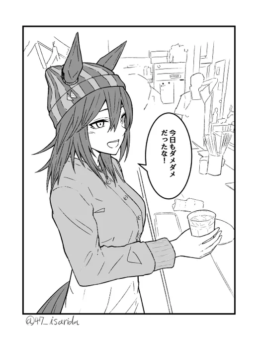 大負けした帰りにナカヤマ(成人済み)と居酒屋で反省会したい 