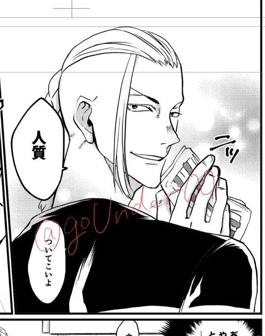 #そらた原稿進捗
もー少し!! 
