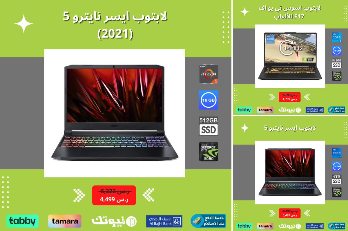 ✅ ضمان لمدة عامان
✅ امكانية استرجاع المنتجات ورد مبلغ الشراء
✅ صيانة المنتجات واستبدالها خلال فترة الضمان
✅ تقديم الدعم الفني
📍 قم بزيارة متجرنا bit.ly/3NC3ZiF
📍 أرسل لنا رسالة مباشرة

#gaminglaptop  #newtechstore 
#لابتوب_العاب #ايسر #متجر_نيوتك #جيمنج_العرب
