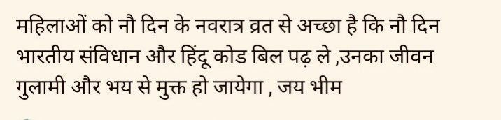 इस पोस्ट को लिखने के कारण यूपी में एक टीचर को नौकरी से हटा दिया गया है। इसका जवाब ये है कि मैं इसे शेयर करके लाखों लोगों तक पहुँचाऊँ। <a href="/myogiadityanath/">Yogi Adityanath</a>