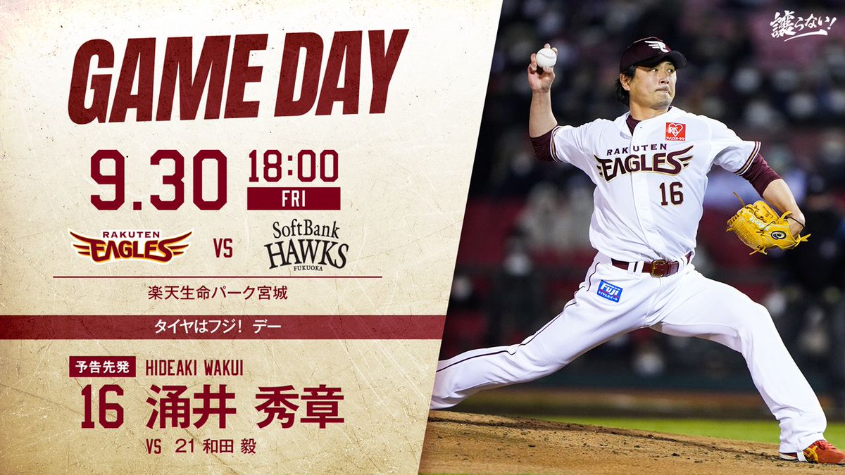 Rakuten__Eagles's tweet photo. 今日の予告先発は涌井秀章選手です！

試合の情報は…
💬公開トーク👉https://t.co/tS3ooaJzPu
⚾️1打席速報👉https://t.co/9AOajhvAsE
📻 #わしほーだい👉https://t.co/2drUozv2eb
📱#AtEagles👉https://t.co/RCOq76kkC6

#RakutenEagles #譲らない https://t.co/0EDIrCNe5e