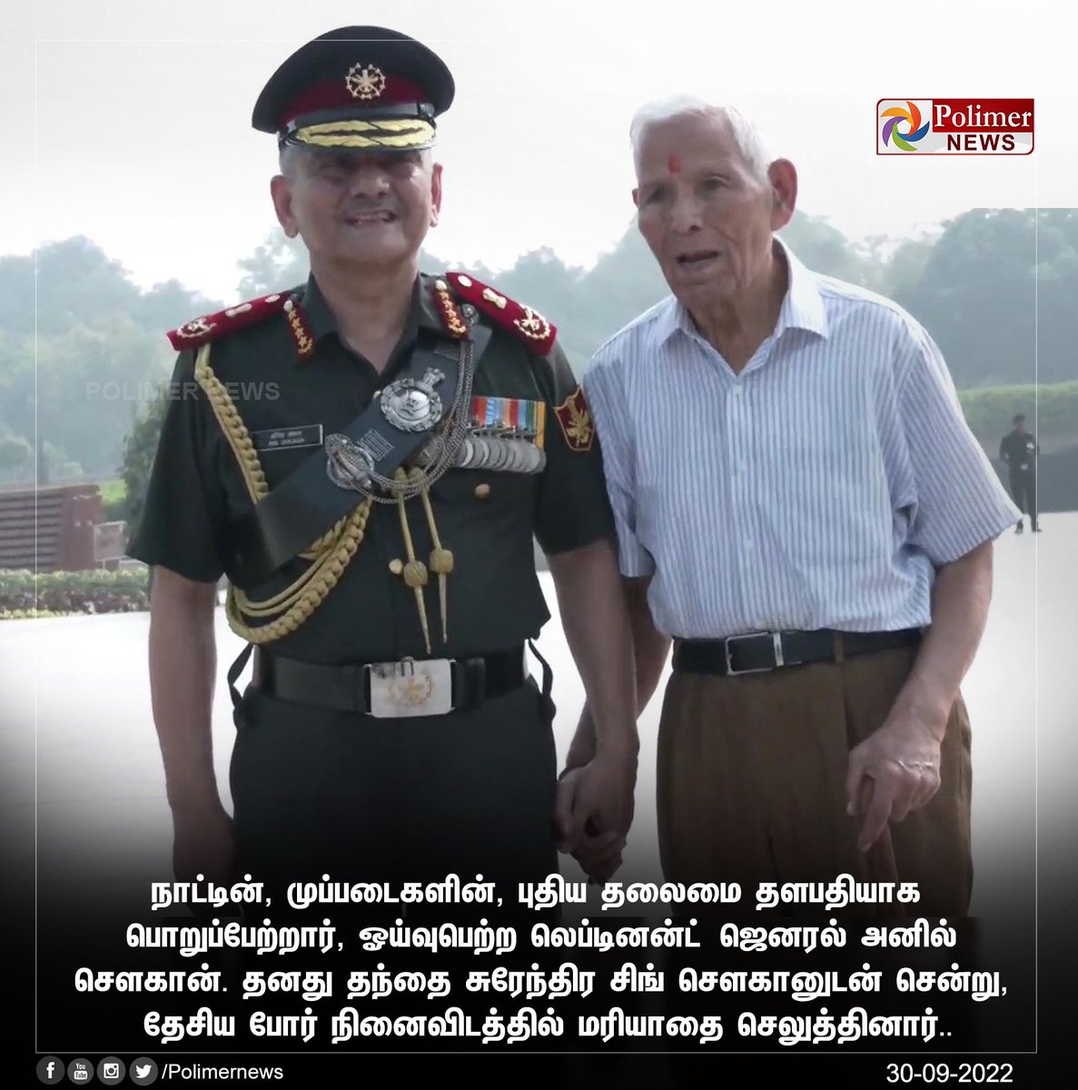 polimernews's tweet photo. #JUSTIN || முப்படைகளின் புதிய தலைமை தளபதி பொறுப்பேற்பு.! | #CDSAnilChauhan | #AnilChauhan | #CDSofIndia | https://t.co/CKGwVurgWm https://t.co/RBzjYDOuG0