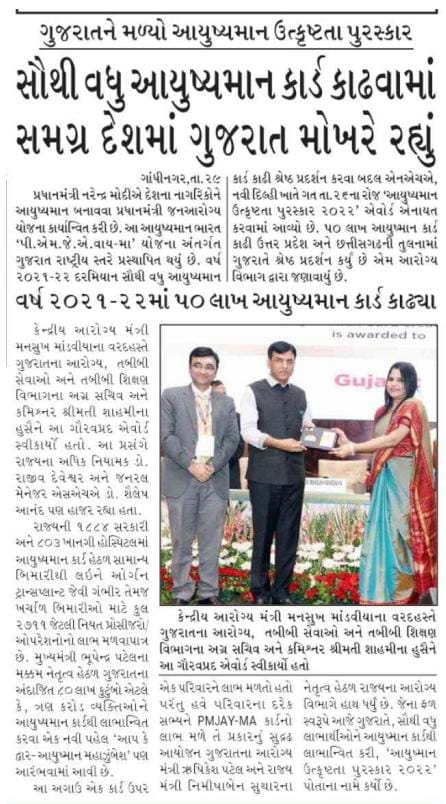 હરેક  યોજના ને સફળ બનાવનાર પાયા ના આરોગ્ય ના કર્મચારીઓ 54 days થી હડતાલ પર છે સરકાર ને ફકત જસ લેવો છે એવોર્ડ લેવા છે પણ તેનું વળતર આપવા નું થાય તો જોર કેમ આવે છે??? ગુજરાત ને ટોપ રાખનાર કર્મચારીઓ ને ન્યાય ક્યારે આપશો ટેકનિકલ ગણી ન્યાય આપો 2800 GR