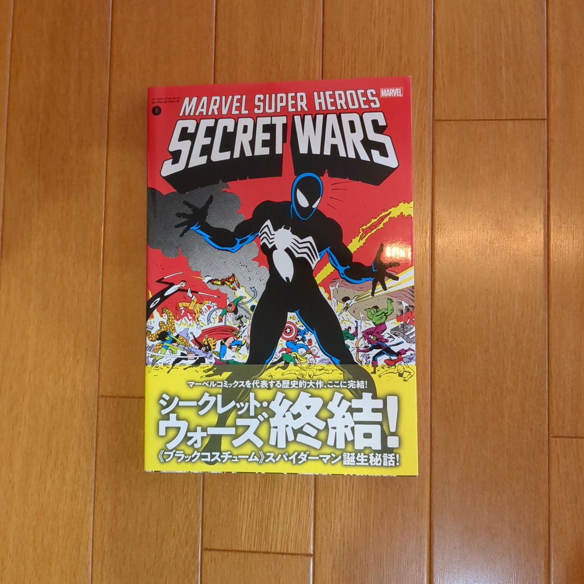 MAENIKAWA's tweet photo. 遂に待ちに待った最終巻!#ZEROWAS
が届いたぁぁー!!表紙がシークレットウォーズと一緒だからマジで熱い!!
あと、アイアンマンゼロガチで嬉しい!!😆
実は続編出るらしい…!!
#フォートナイト #マーベル #fortnite #MARVEL https://t.co/xBRQKP4Nki