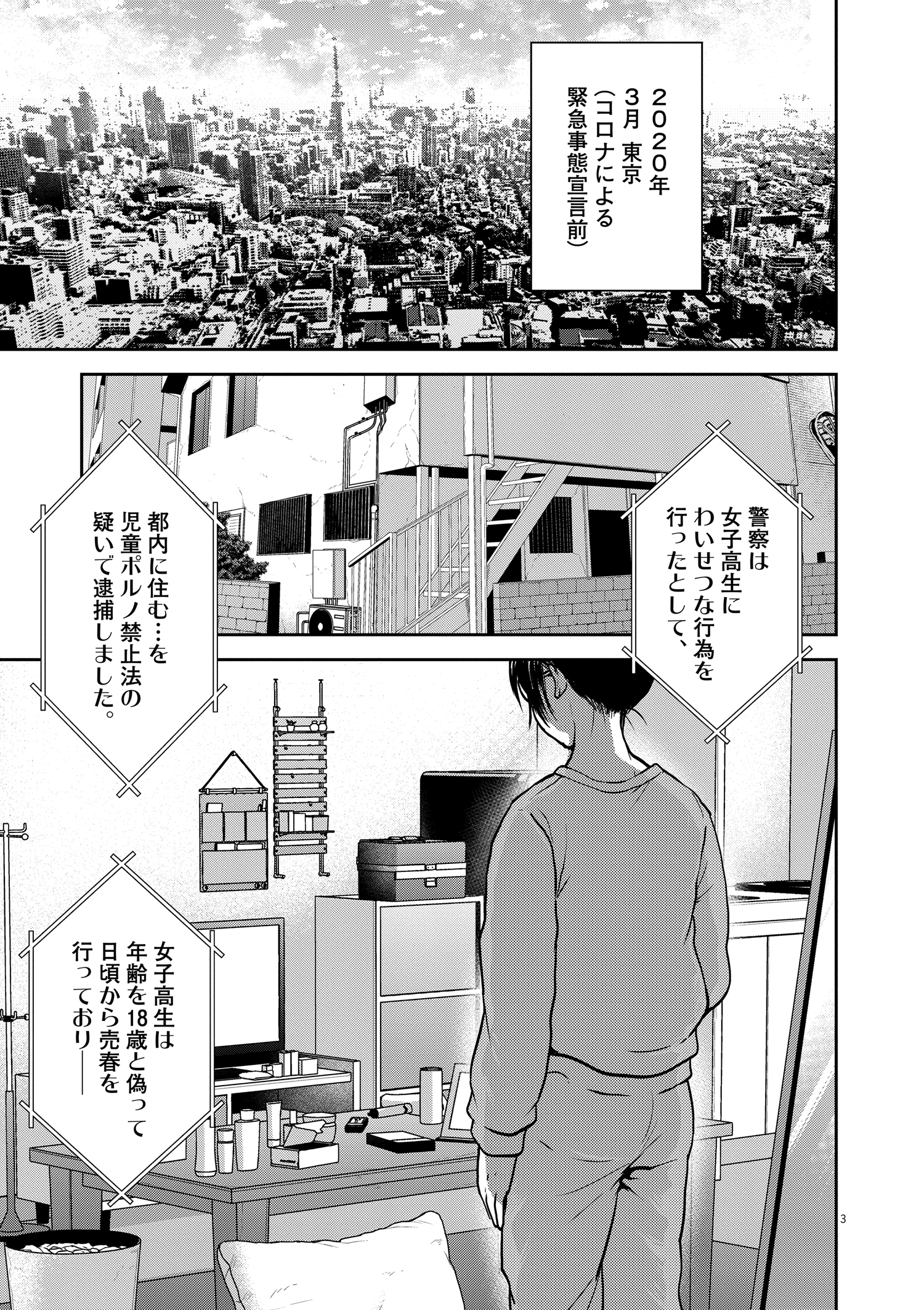 小田原愛 Odahara Ai 2 Twitter