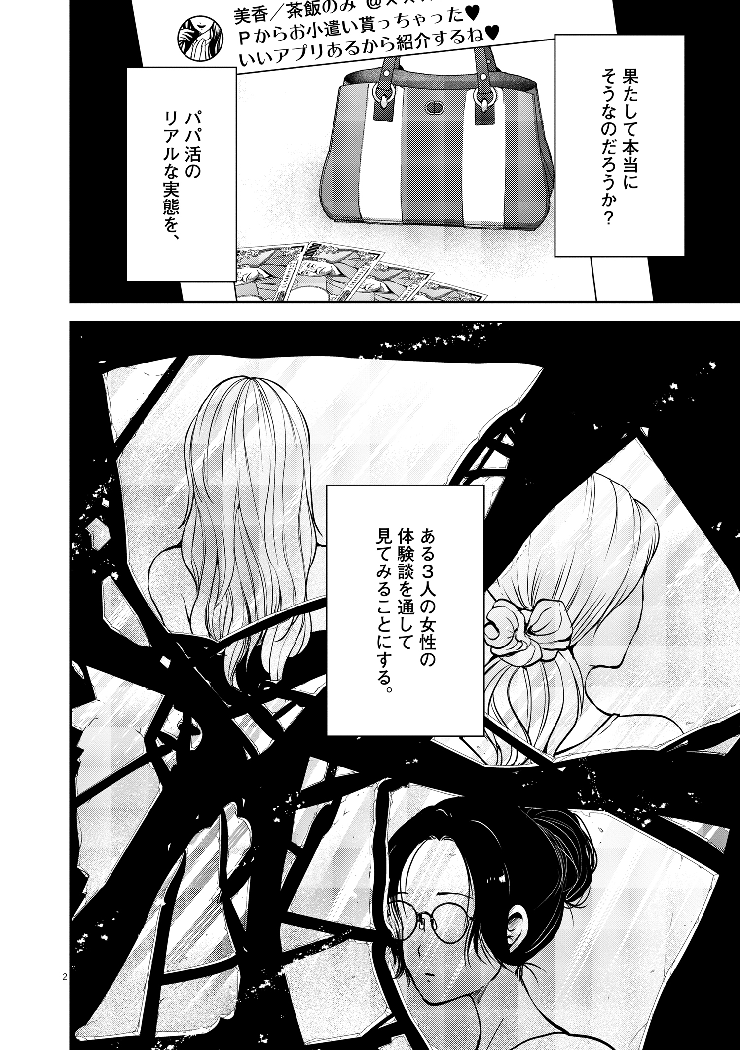 小田原愛 Odahara Ai 2 Twitter