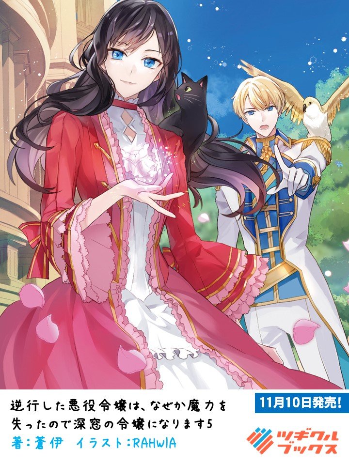 蒼伊 逆行した悪役令嬢 Aoi1017 Twitter